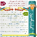 شبهات مهدوية- ١٦