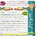 شبهات مهدوية- ١٨