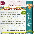 شبهات مهدوية- ١٩
