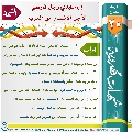شبهات مهدوية- ٢٠