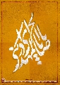 (٥١٧) يا صاحب الزمان أدركني