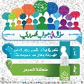 سؤال وجواب مهدوي- ١٥٧