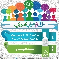 سؤال وجواب مهدوي- ١٥٩