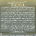 زيارة صاحب الزمان يوم الجمعة- ٦١