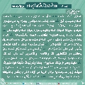 زيارة صاحب الزمان يوم الجمعة- ٦٣