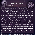زيارة صاحب الزمان يوم الجمعة- ٦٤