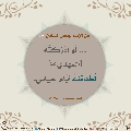 الأحاديث المهدوية- ٢٠٢