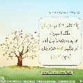 الأحاديث المهدوية- ٢٠٤