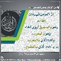 الأحاديث المهدوية- ٢٠٦