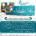 سُئلوا...؟ فَأجابوا عليهم السلام- ١٥١