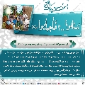 سُئلوا...؟ فَأجابوا عليهم السلام- ١٥٢