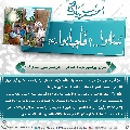 سُئلوا...؟ فَأجابوا عليهم السلام- ١٥٣