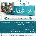 سُئلوا...؟ فَأجابوا عليهم السلام- ١٥٤