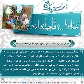 سُئلوا...؟ فَأجابوا عليهم السلام- ١٥٥
