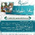 سُئلوا...؟ فَأجابوا عليهم السلام- ١٥٦