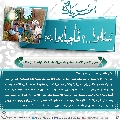 سُئلوا...؟ فَأجابوا عليهم السلام- ١٥٧