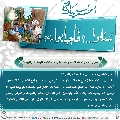سُئلوا...؟ فَأجابوا عليهم السلام- ١٥٨