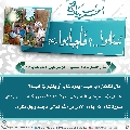 سُئلوا...؟ فَأجابوا عليهم السلام- ١٦٠
