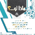 ماذا لو...؟ - ٦٥