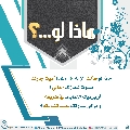 ماذا لو...؟ - ٧٠