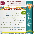 شبهات مهدوية- ٢١