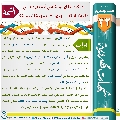 شبهات مهدوية- ٢٢