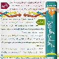 شبهات مهدوية- ٢٣
