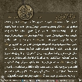 زيارة صاحب الزمان يوم الجمعة- ٦٧