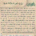 زيارة صاحب الزمان يوم الجمعة- ٦٨