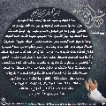 زيارة صاحب الزمان يوم الجمعة- ٦٩