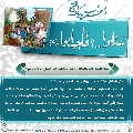 سُئلوا...؟ فَأجابوا عليهم السلام- ١٦١