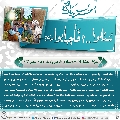 سُئلوا...؟ فَأجابوا عليهم السلام- ١٦٢