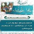 سُئلوا...؟ فَأجابوا عليهم السلام- ١٦٣