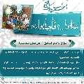 سُئلوا...؟ فَأجابوا عليهم السلام- ١٦٤