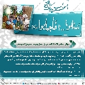 سُئلوا...؟ فَأجابوا عليهم السلام- ١٦٥