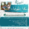 سُئلوا...؟ فَأجابوا عليهم السلام- ١٦٦