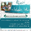 سُئلوا...؟ فَأجابوا عليهم السلام- ١٦٩