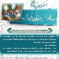 سُئلوا...؟ فَأجابوا عليهم السلام- ١٧٠