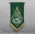(٥٣٣) بقية الله خير لكم ان كنتم مؤمنين