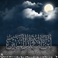 (٥٣٦) أين الأقمار المنيرة