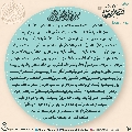 زيارة صاحب الزمان يوم الجمعة- ٧١
