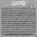 زيارة صاحب الزمان يوم الجمعة- ٧٢