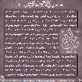 زيارة صاحب الزمان يوم الجمعة- ٧٣