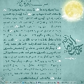 زيارة صاحب الزمان يوم الجمعة- ٧٥