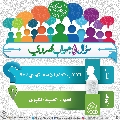 سؤال وجواب مهدوي- ١٧٨
