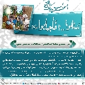 سُئلوا...؟ فَأجابوا عليهم السلام- ١٧٢