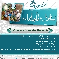 سُئلوا...؟ فَأجابوا عليهم السلام- ١٧٣