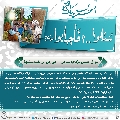 سُئلوا...؟ فَأجابوا عليهم السلام- ١٧٥