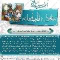 سُئلوا...؟ فَأجابوا عليهم السلام- ١٧٧