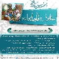 سُئلوا...؟ فَأجابوا عليهم السلام- ١٧٩
